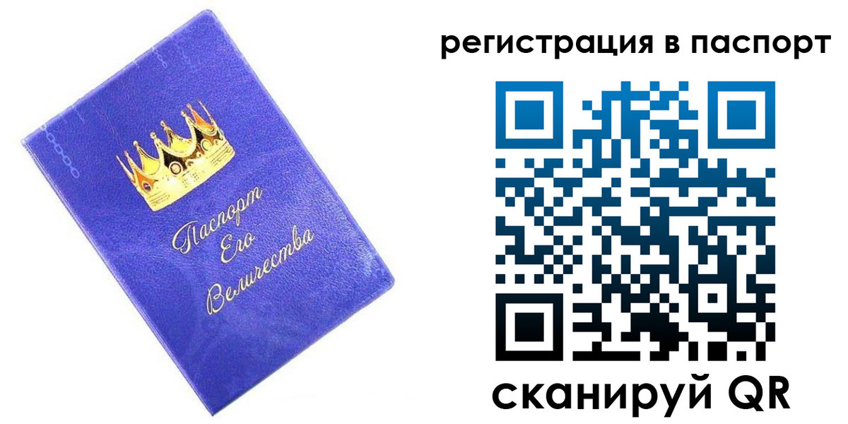 временная регистрация в Ессентуках
