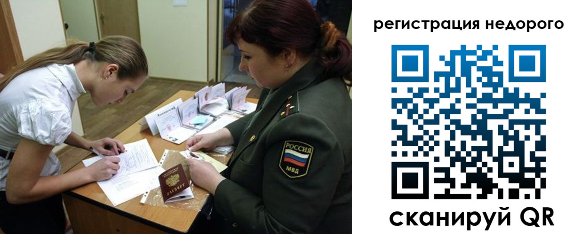 прописка для школы в Ессентуках