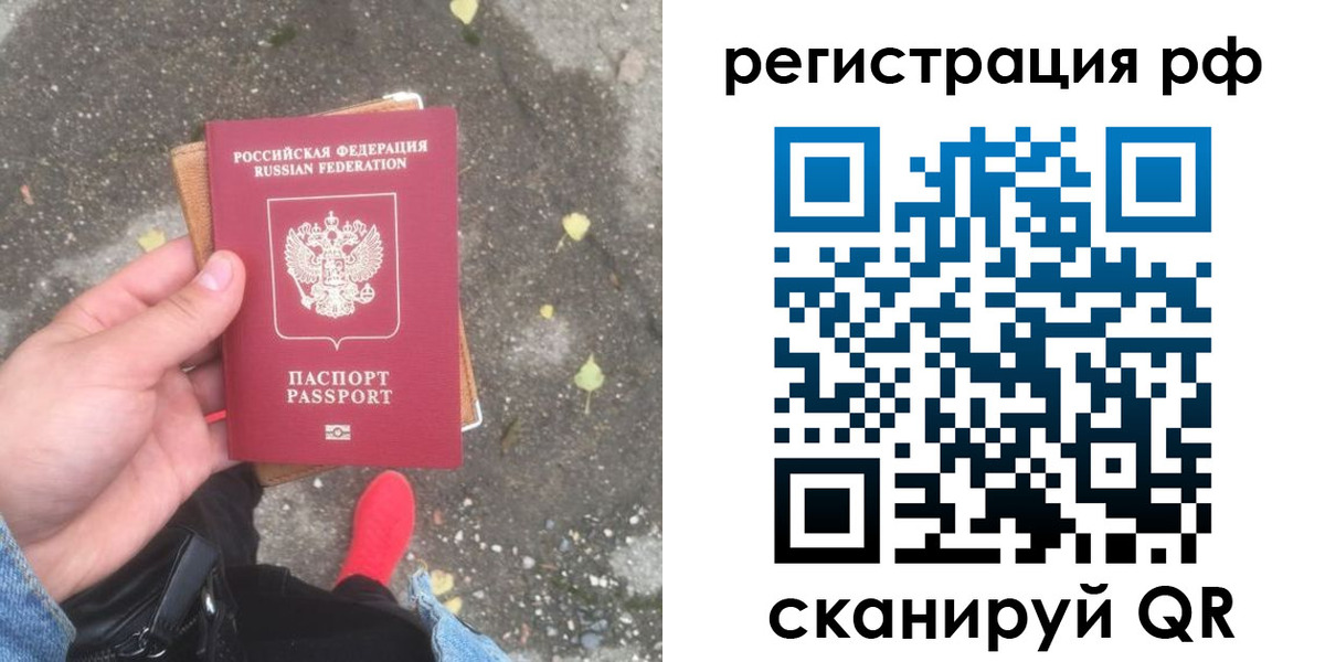 прописка регистрация в Ессентуках