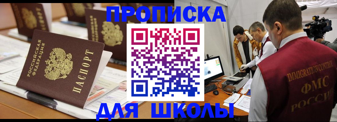 временная регистрация адрес в Ессентуках