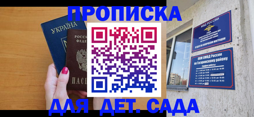 временная прописка в Ессентуках