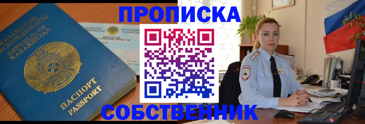 временная регистрация надежно в Ессентуках
