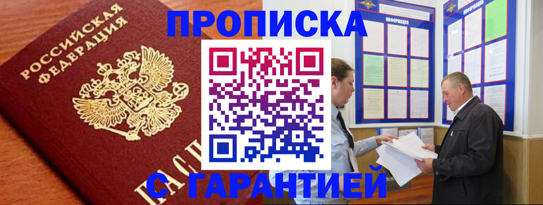 прописка для школы в Ессентуках