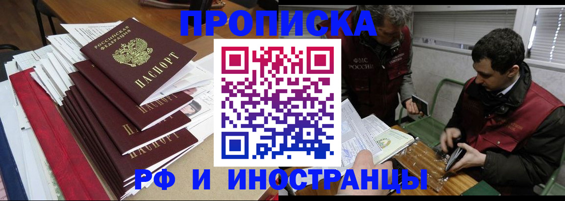 прописка 2025 в Ессентуках