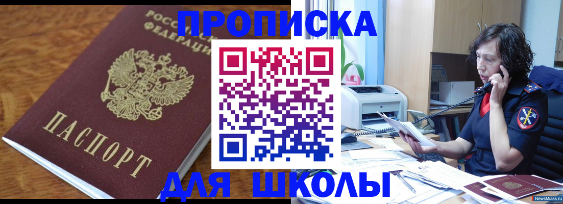 регистрация в Ессентуках