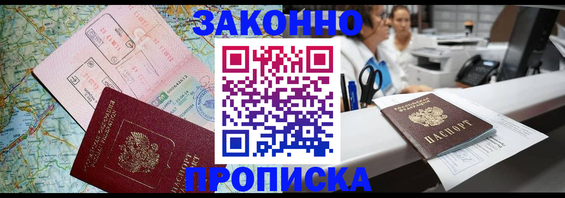 где прописаться в Ессентуках